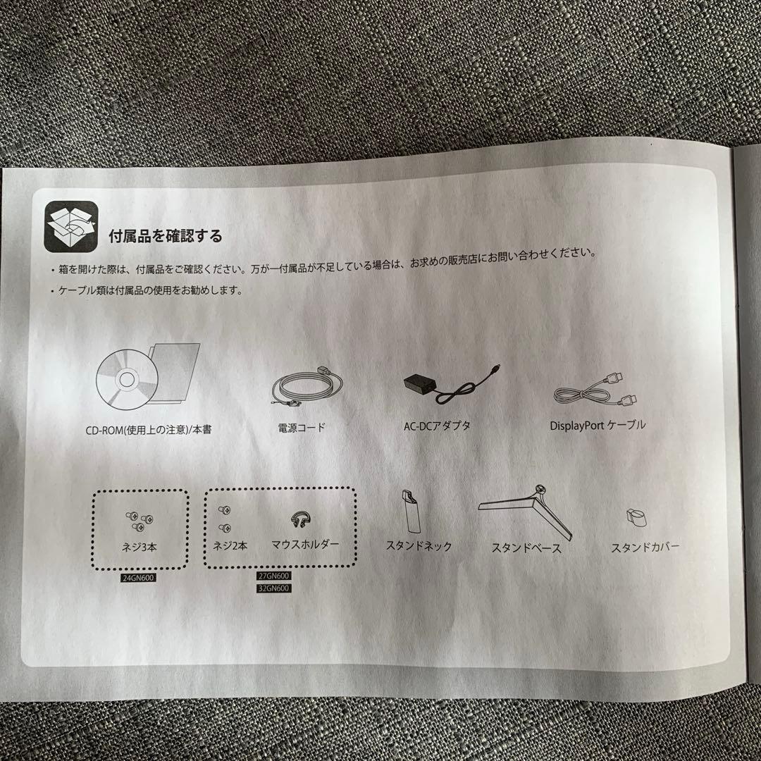 LG フレームレス ゲーミングモニター UltraGear 24GN600-B