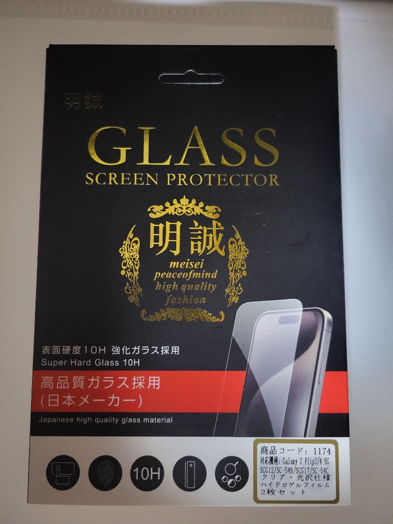 Galaxy Z Flip4 グラファイト 楽天版(SM-F721C)