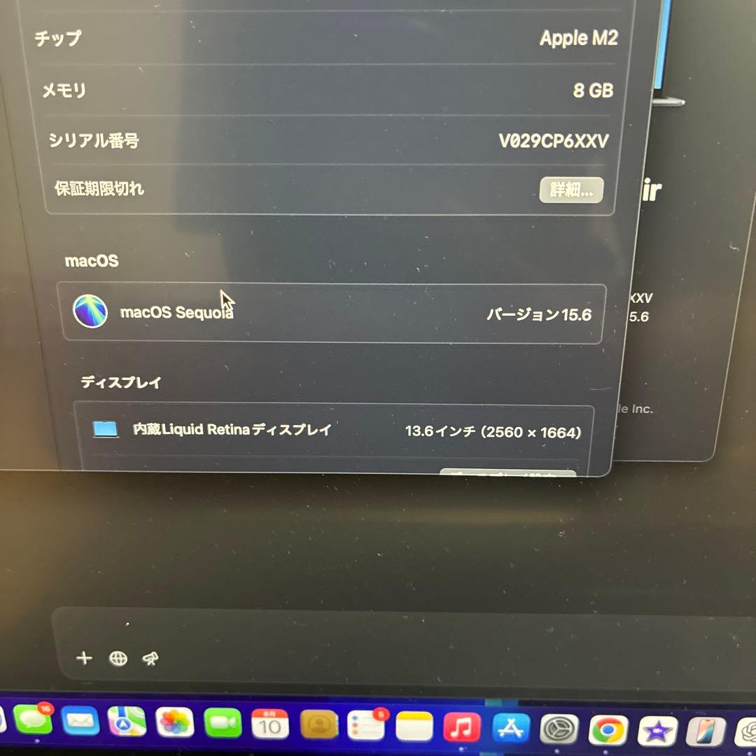 s*w様 MacBook Air 2022 M2 8GB/256GB/超美品