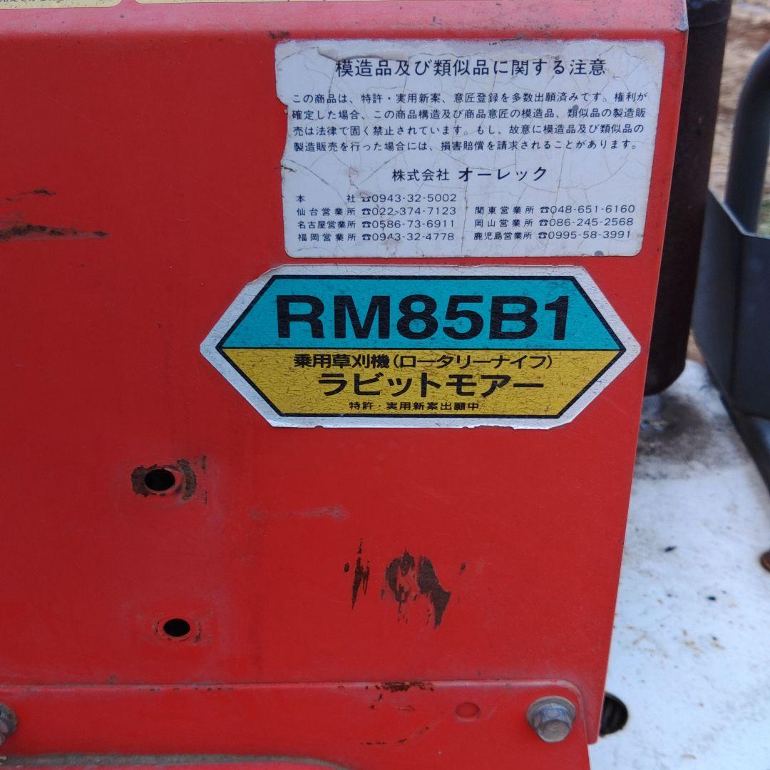 ジャンクRM85B1 ラビットモア 草刈り機
