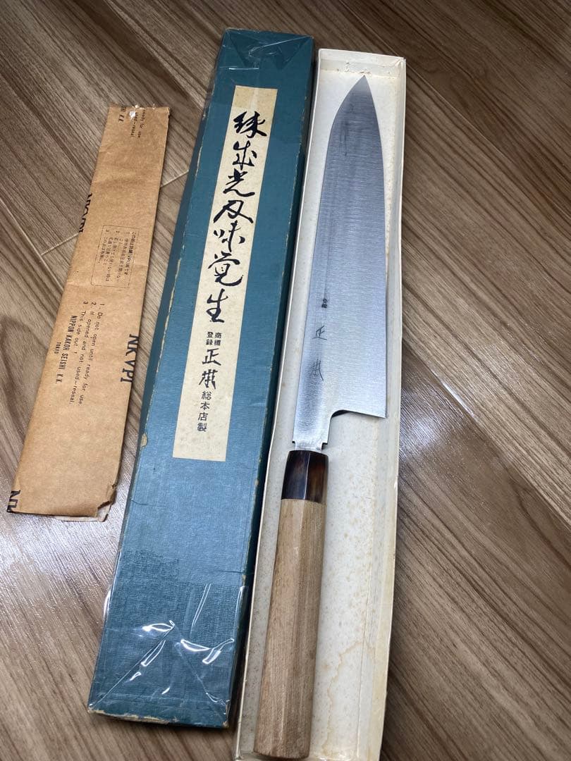 正本　牛刀包丁　柄水牛　9寸