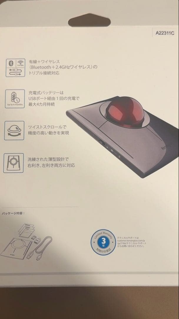 【完品】Kensington SlimBlade Pro トラックボール