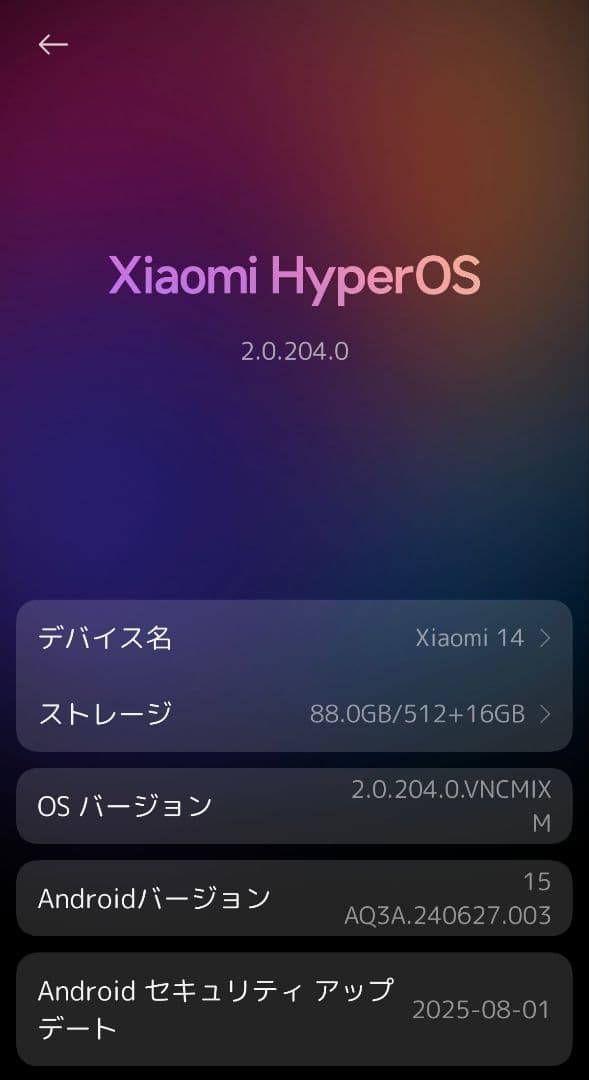 【新品同様】Xiaomi 14 グローバル版 12/512GB グリーン