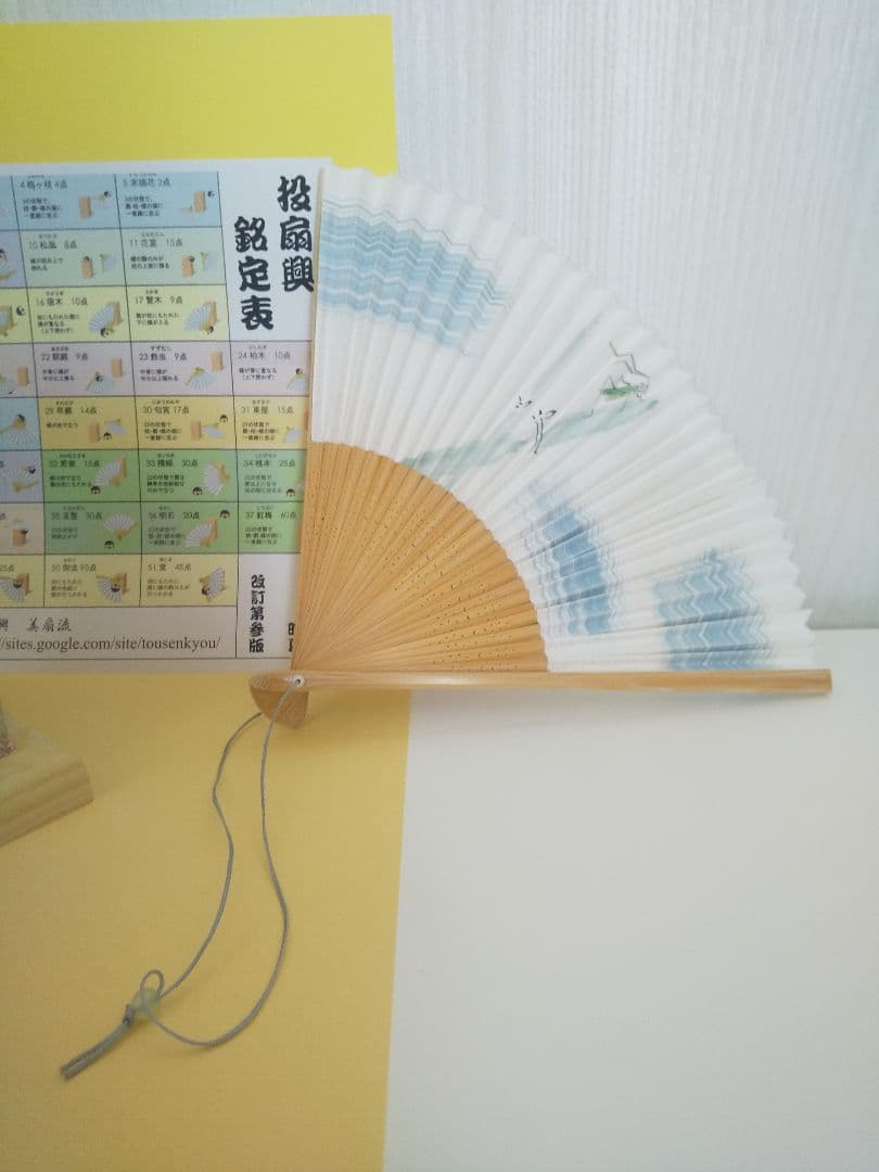 ありがとうを〜♪伝えたくてぇ〜♪なんちゃって「☆投扇興☆」最新作パート③❗️