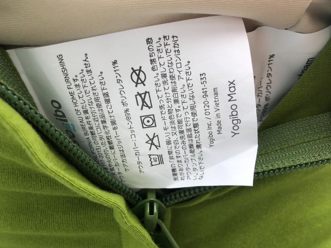 直接引取OK【北九州 新品未使用 Yogibo ヨギボーマックス ライムグリーン