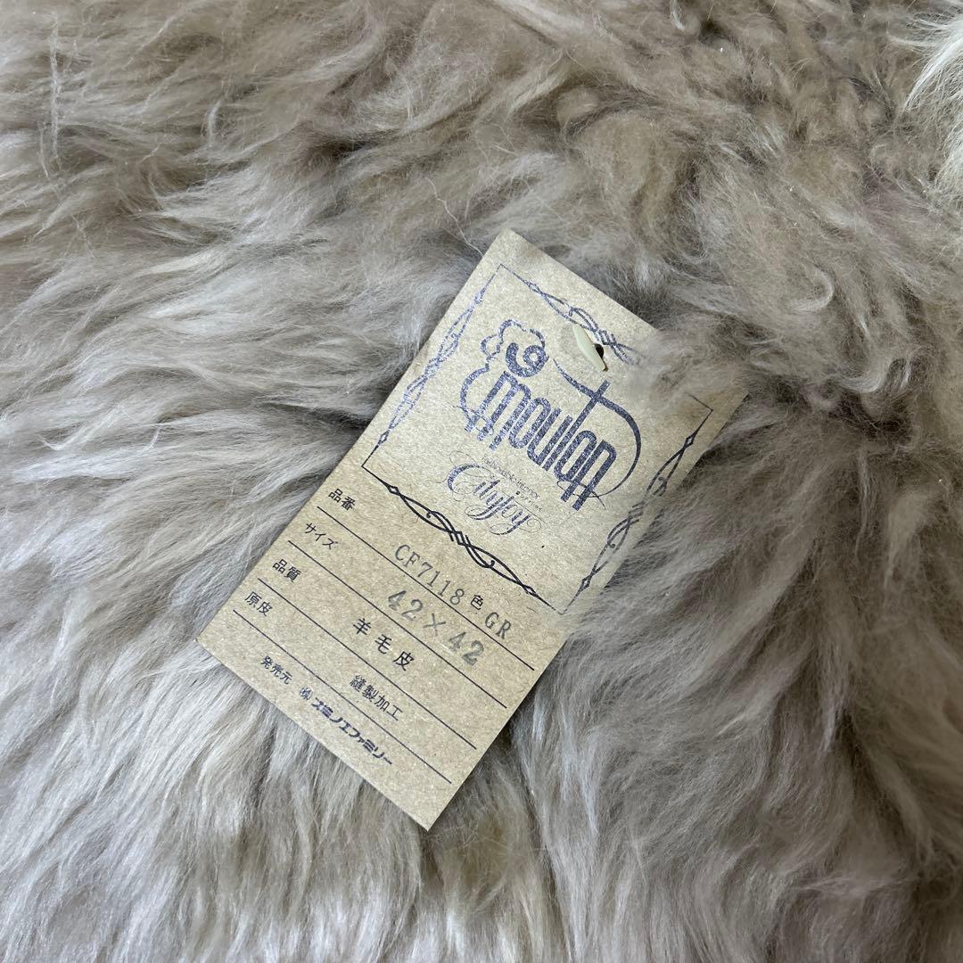 【未使用品】ムートン 羊毛皮 5点セット