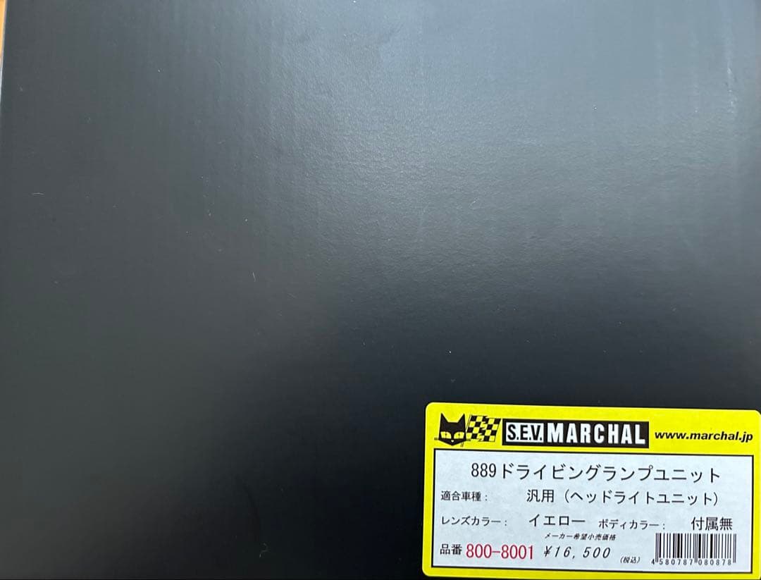S.E.V. MARCHAL 889ランプユニット