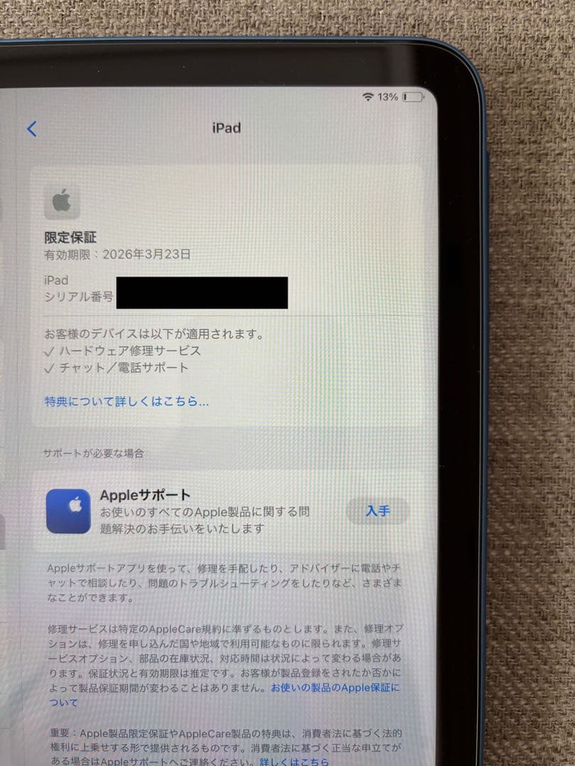 iPad A16本体 ESR強化ガラス 128GB Wi-Fiモデル ブルー