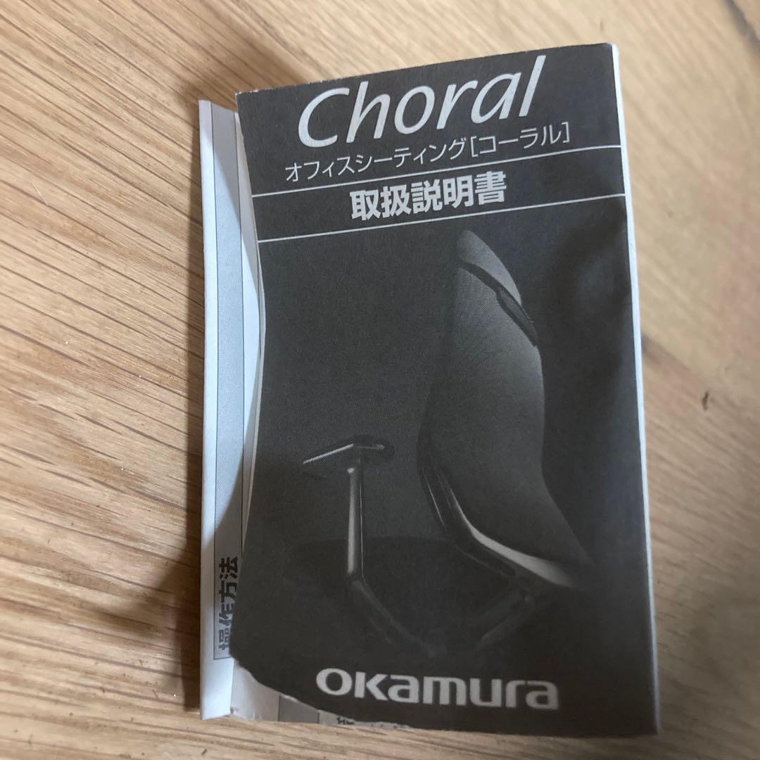 hay　オカムラ　オヒィスチェア