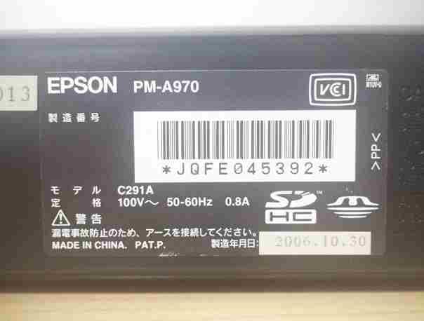 ★PM-A９７０★お値下げ★訳あり動作品！エプソン・プリンター・ジャンク扱い★