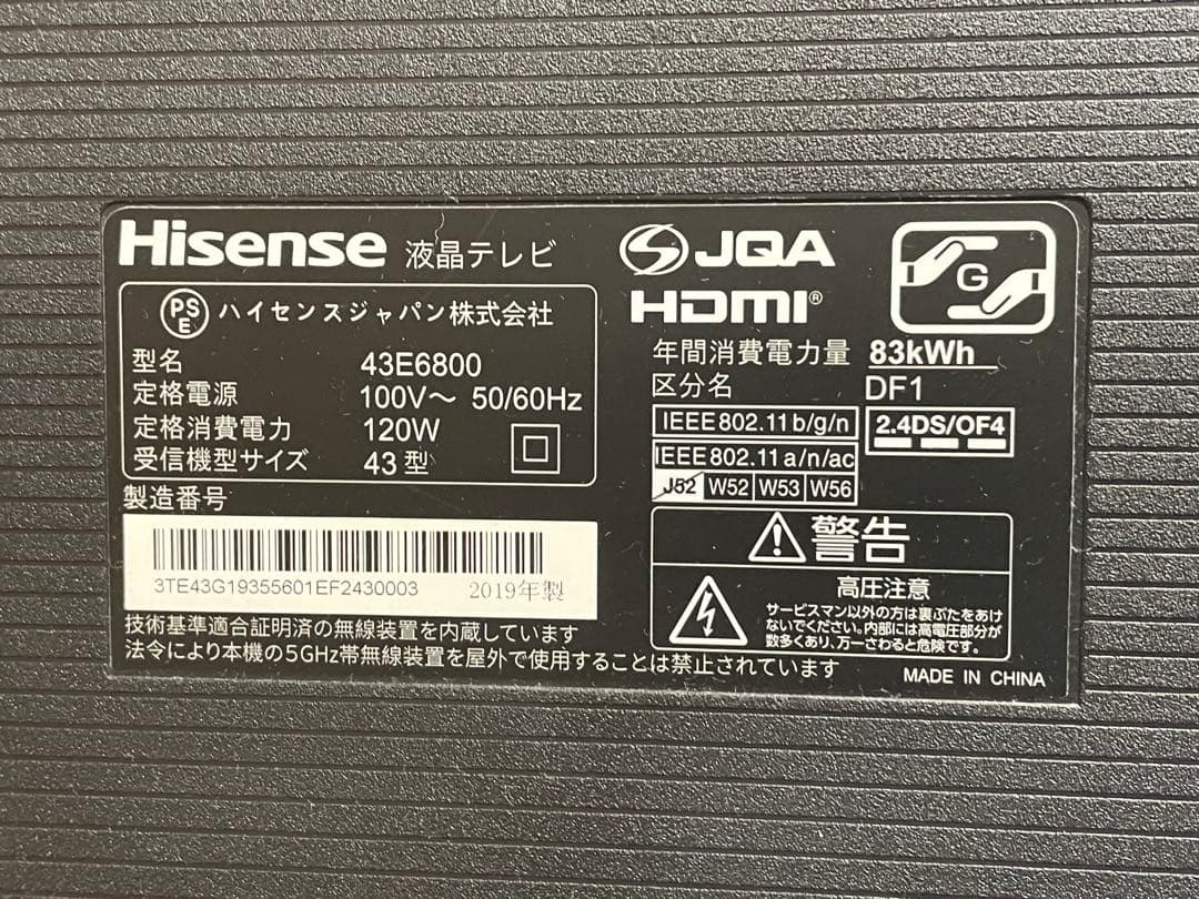2019年製 ハイセンス 43インチ 液晶テレビ 43E6800