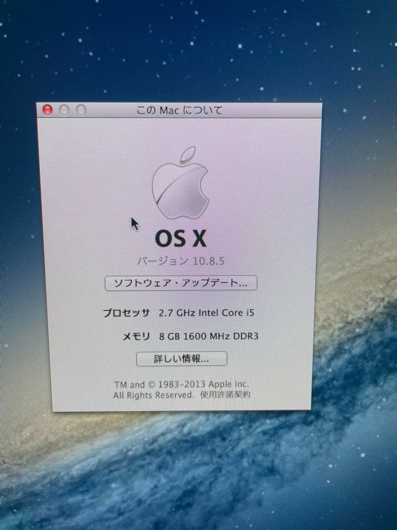 iMac 2012年