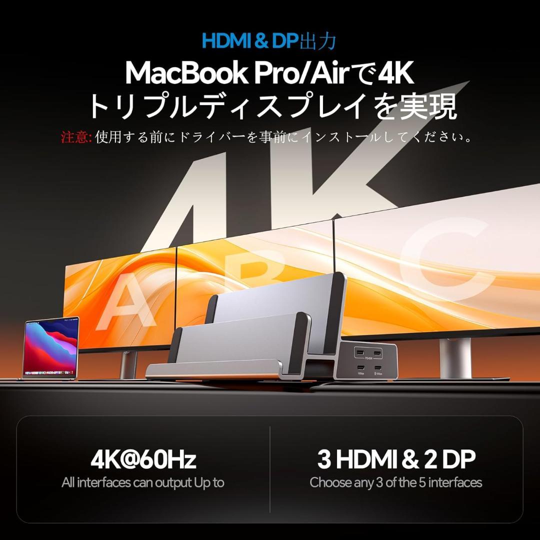 19-in-1 ドッキングステーション 3画面 4K MacBook
