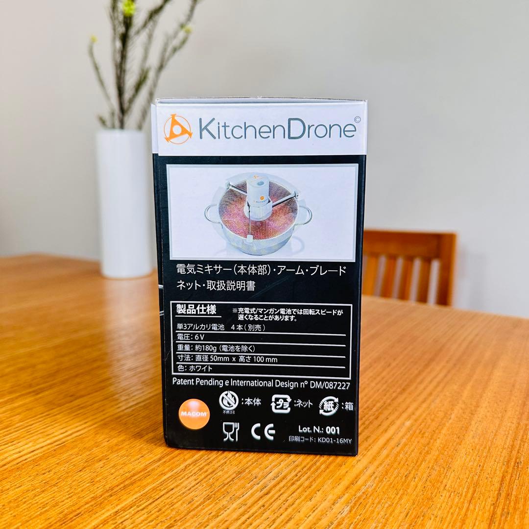未使用 マコム キッチンドローン MACOM MESCOLIX 自動 電動 調理