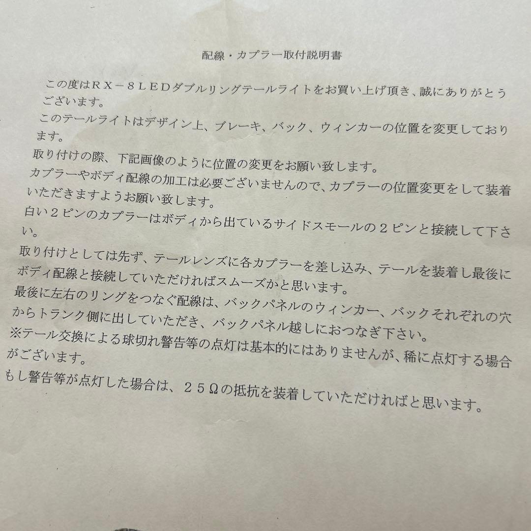 LEDテールランプ ノーマルRX-8マツダ