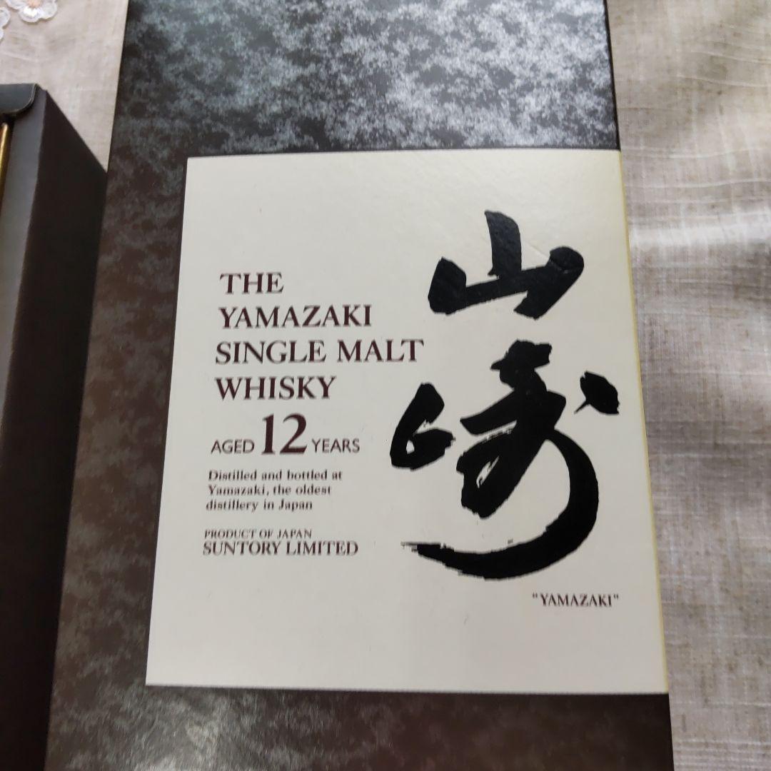 山崎 12年 シングルモルトウイスキー旧ボトル　古酒　希少　箱付き　新品未使用