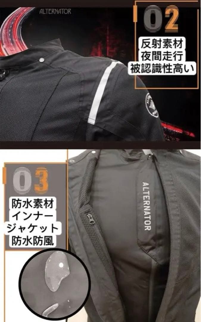 エアフレームジャケット　バイク用晴夏用メッシュ