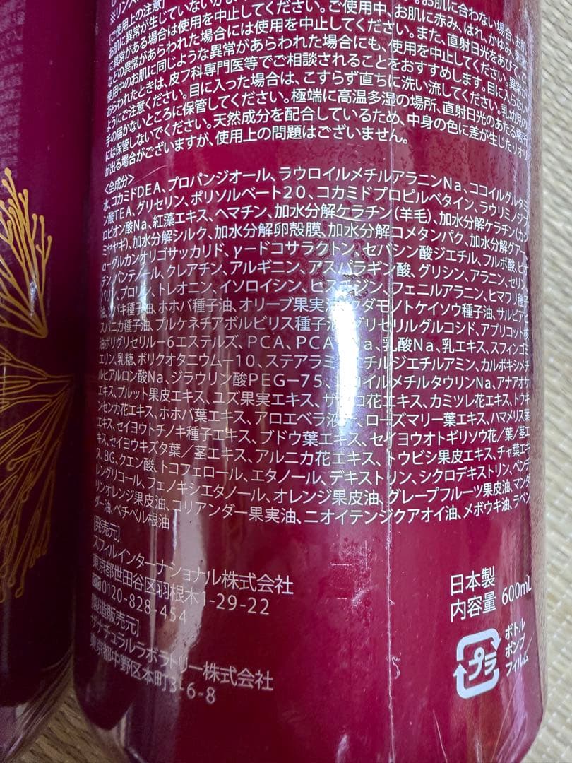 黒華 プレミアムリンスのいらないシャンプー 600ml 2本セット