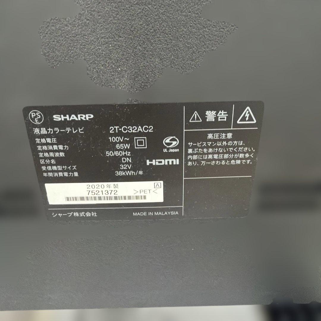 SHARP AQUOS 32インチ液晶カラーテレビ