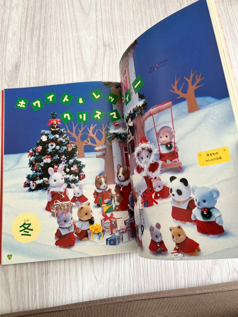 週末まで値下げ＊だいすきシルバニア 1 2 3 4 7 10