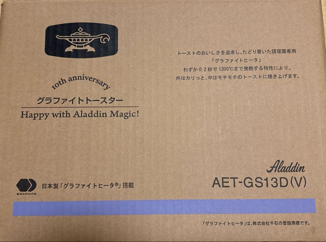 Aladdin グラファイトトースター AET-GS13D(V) 新品未開封
