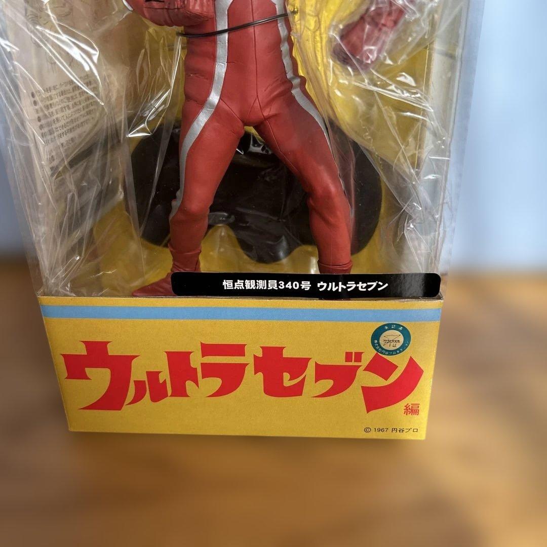 ウルトラセブン 恒点観測員340号 少年リック限定エクスプラス 大怪獣シリーズ