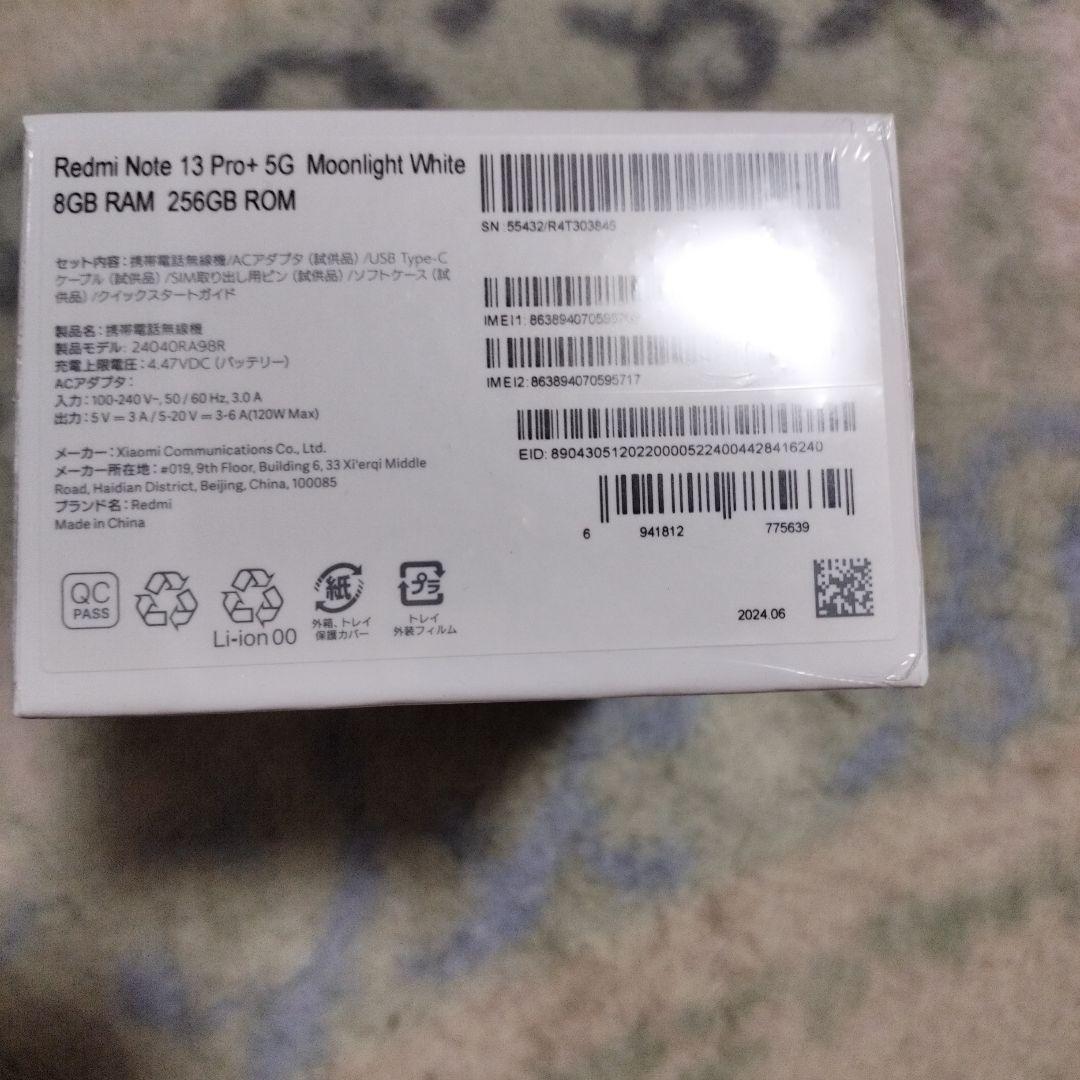 新品シュリンク付Redmi Note 13 Pro+ 5G 8GB/256GB白