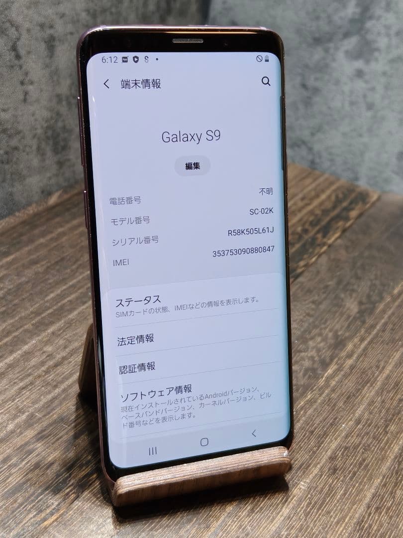 美品 Galaxy S9 SC-02K SIMフリー スマホ