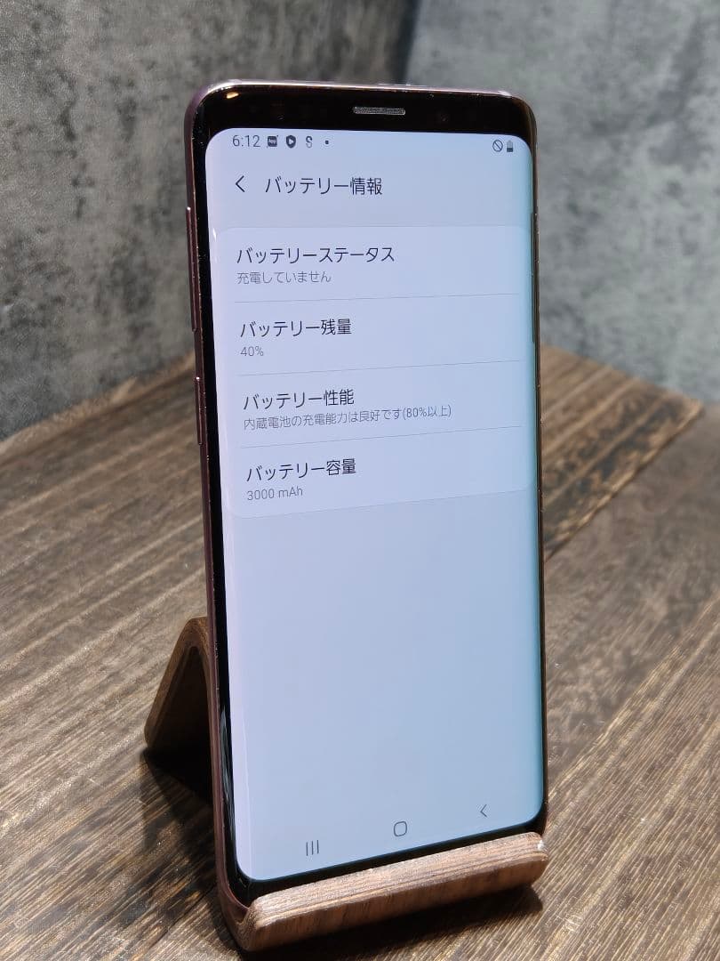 美品 Galaxy S9 SC-02K SIMフリー スマホ