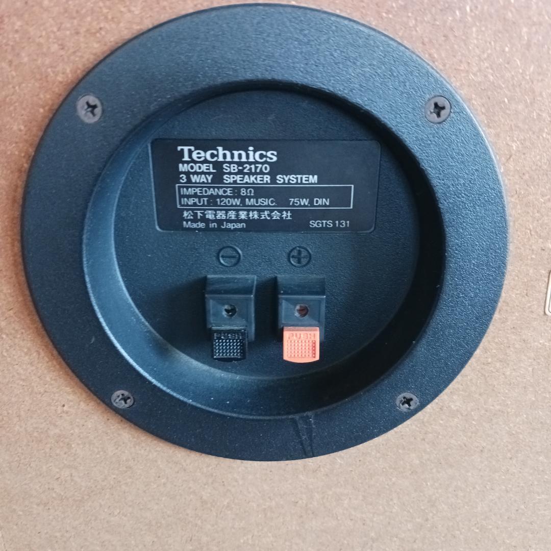 Technics テクニクス　3WAYスピーカーシステム　 SB-2170