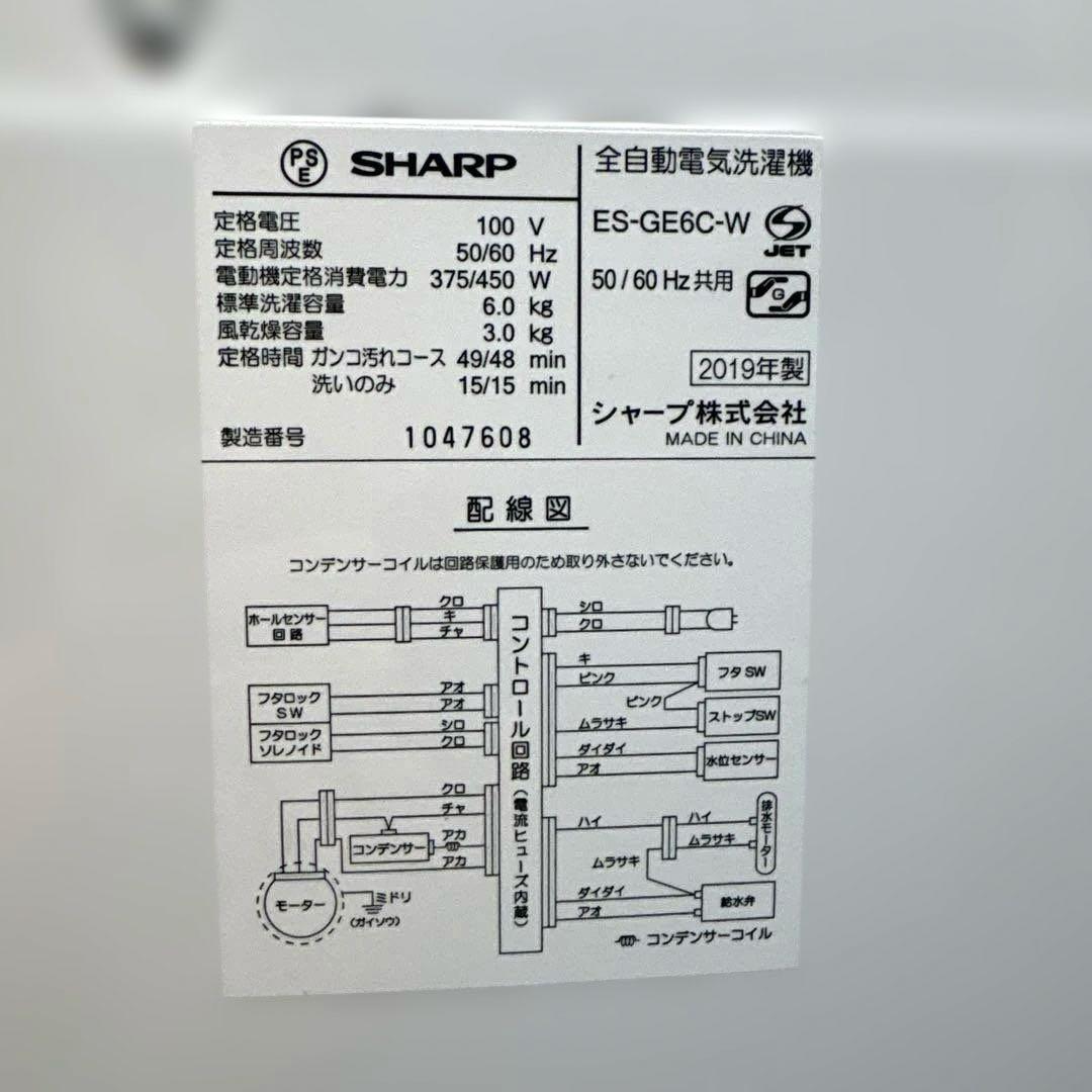 お得3点セット/SHARP/冷蔵庫/洗濯機/Panasonic/電子レンジ