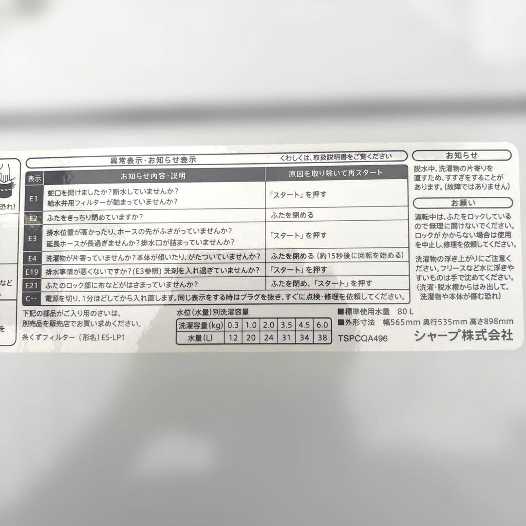 お得3点セット/SHARP/冷蔵庫/洗濯機/Panasonic/電子レンジ