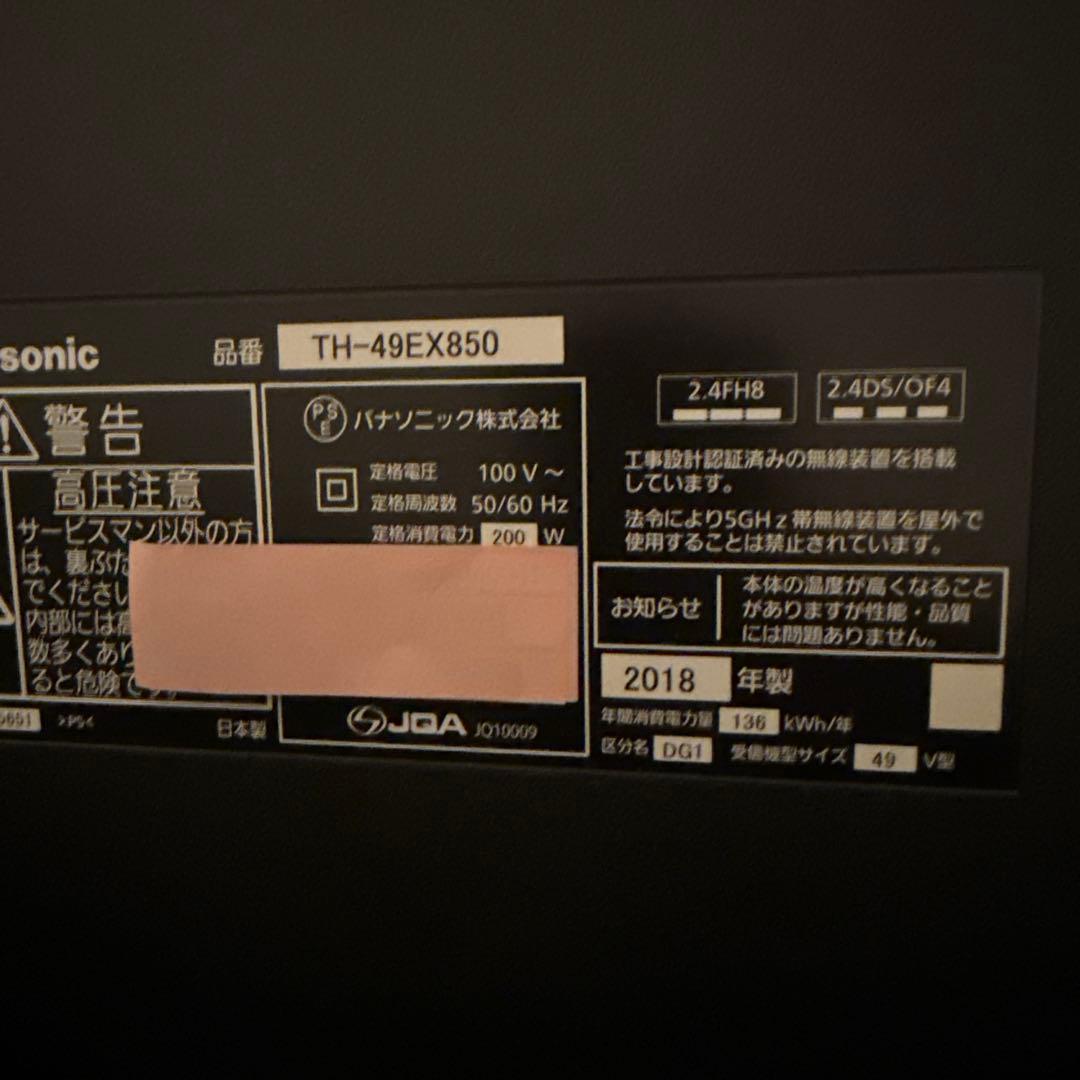 Panasonic TH-49EX850 49インチ液晶テレビ