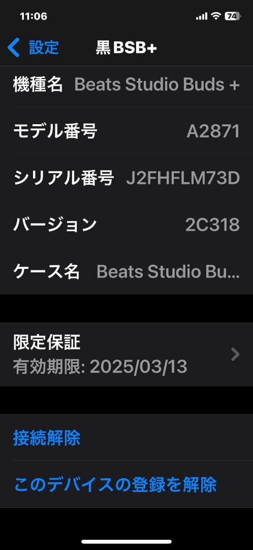 Beats Studio Buds＋黒 ・完動品・美品　オマケ→保護クリアケース