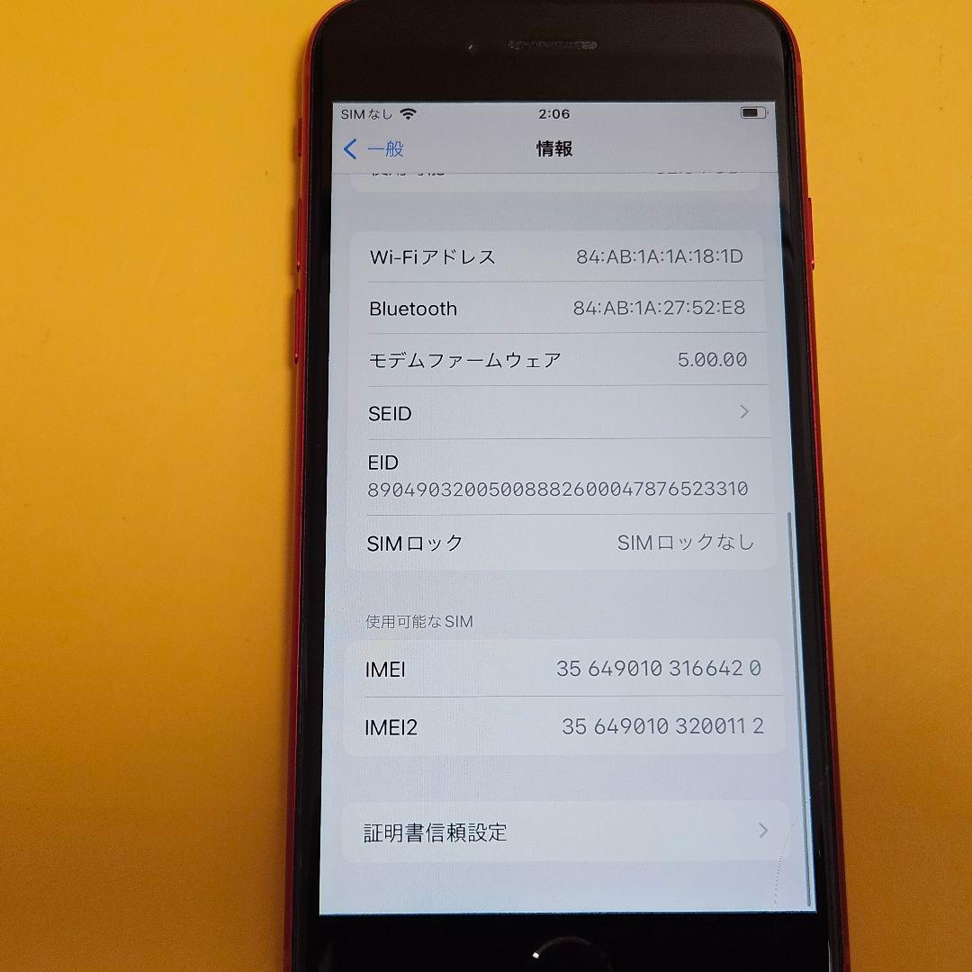 iPhone SE(第2世代) 64GB｜24時間以内発送!#420