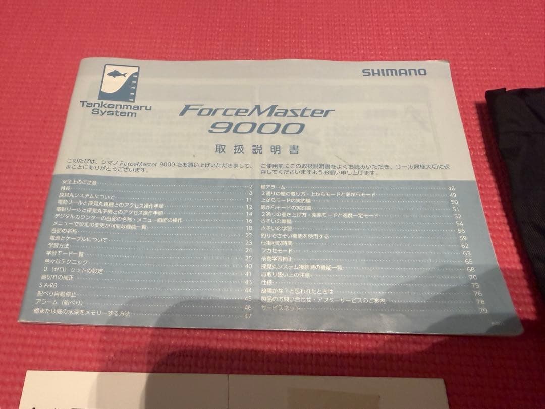SHIMANO ForceMaster 9000 電動リール早い者勝