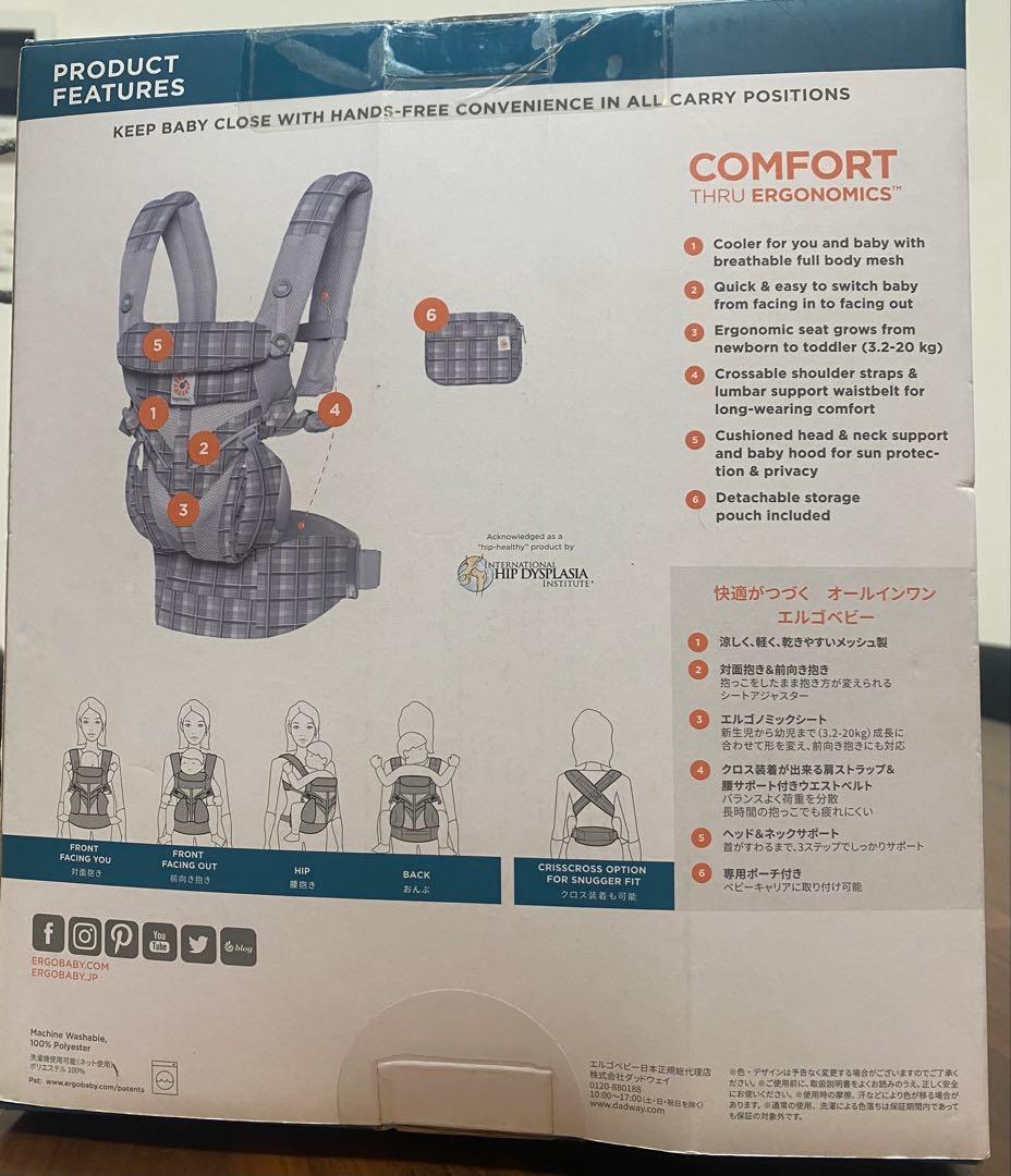 【新品】Ergobaby エルゴベビー　抱っこひも グレープレイド　gray