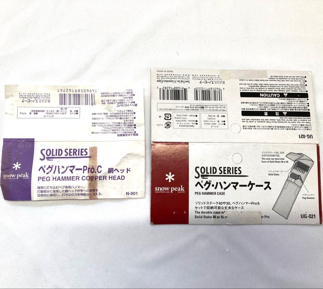 未使用 スノーピーク ペグハンマー ケースセット peak おまけ付き
