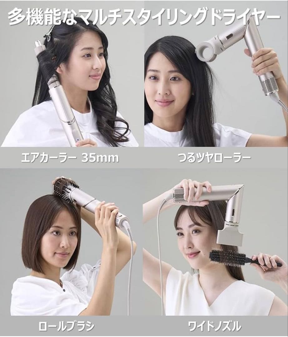 ヘアドライヤー Megumi