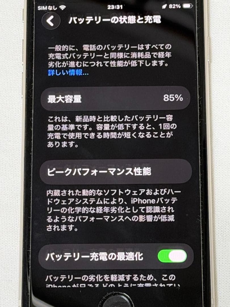 iPhone SE 第3世代 64GB スターライト　SIMフリー 85%