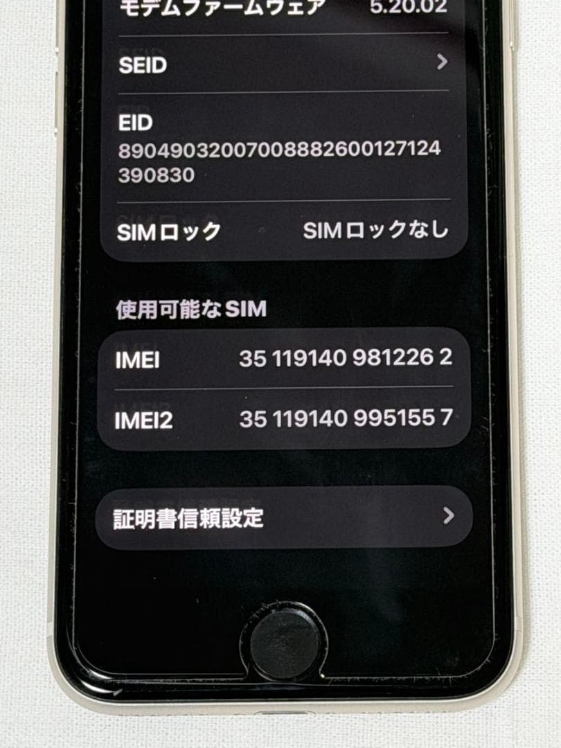 iPhone SE 第3世代 64GB スターライト　SIMフリー 85%