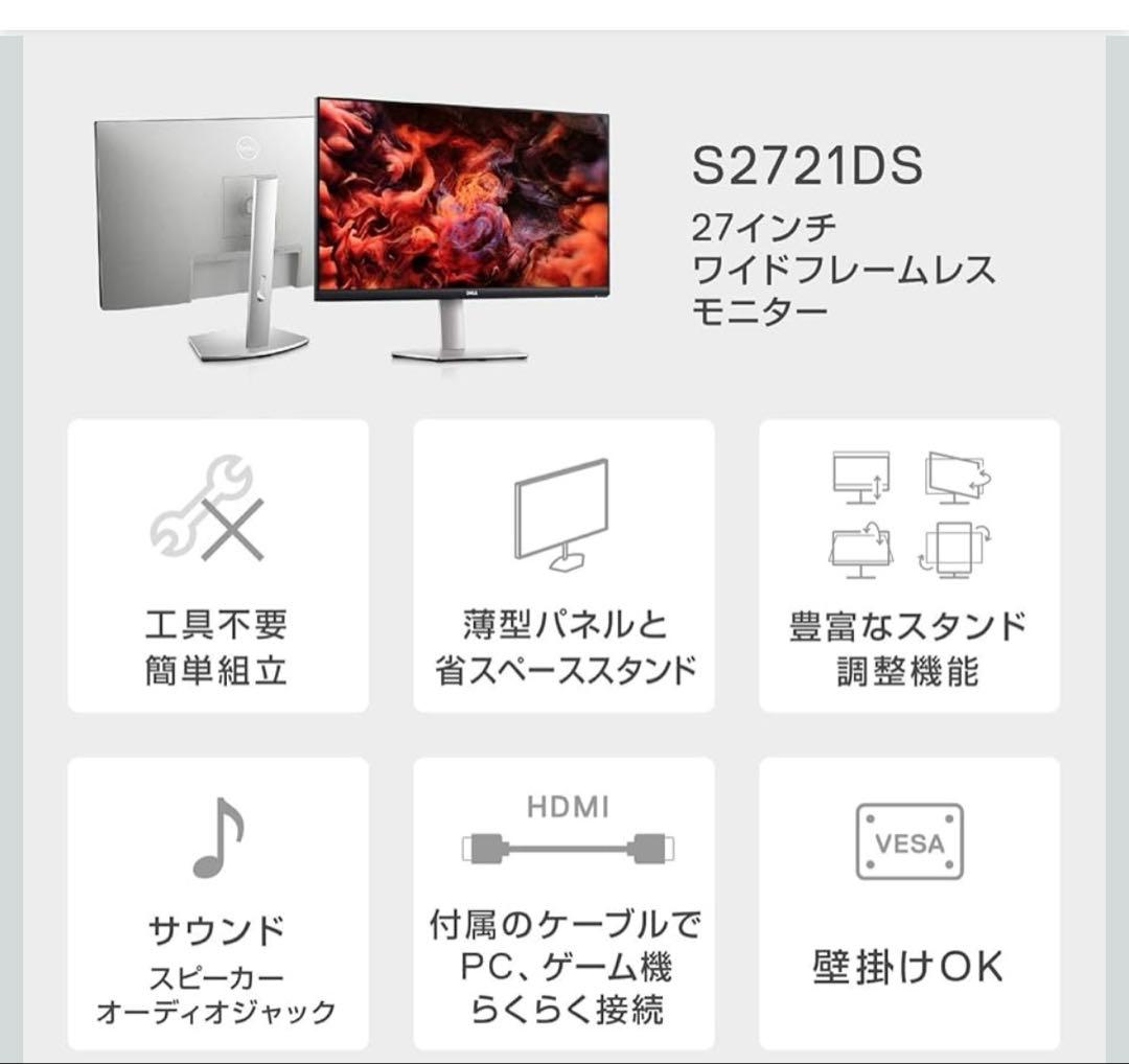 DELL S2721DSディスプレイモニター+固定アーム