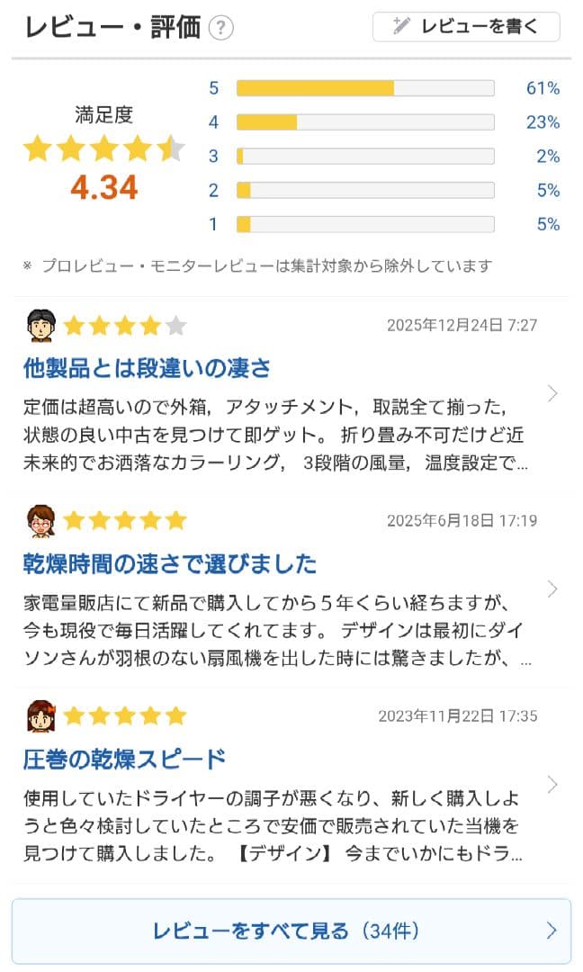 【説明書付き】ダイソン ヘアドライヤー HD01 アタッチメントセット