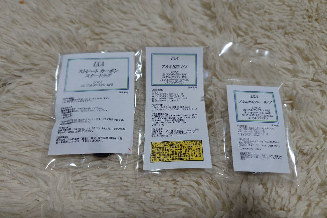 シマノ 22アルデバランBFS KTFスプール IXAカスタム 右