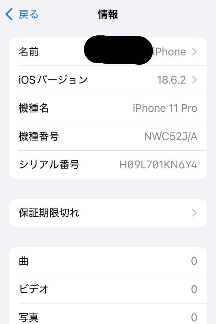 iPhone11Pro SIMフリー