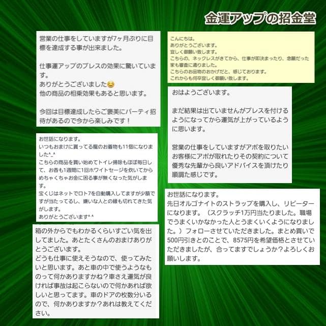 『24k純金貼り【超強力】大金運布袋尊オルゴナイト』布袋様 布袋尊 358