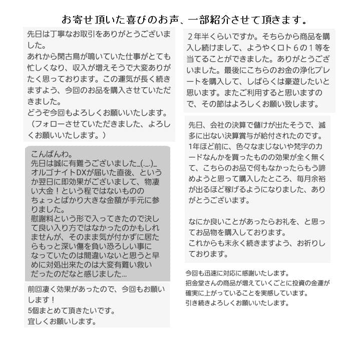 『24k純金貼り【超強力】大金運布袋尊オルゴナイト』布袋様 布袋尊 358