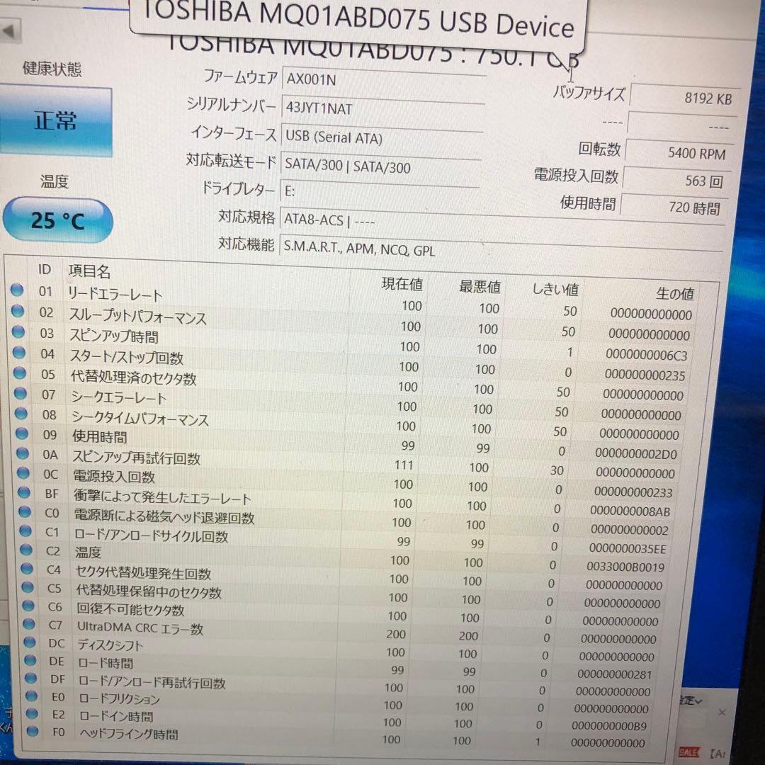 997 HDD 2.5インチ 750GB 正常 10個 使用時間短め