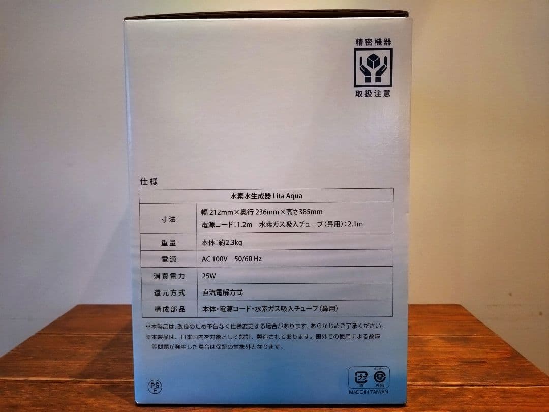 即使用OK｜新品未使用｜在宅ケア｜家族の健康管理に水素水＋水素吸入 33万モデル