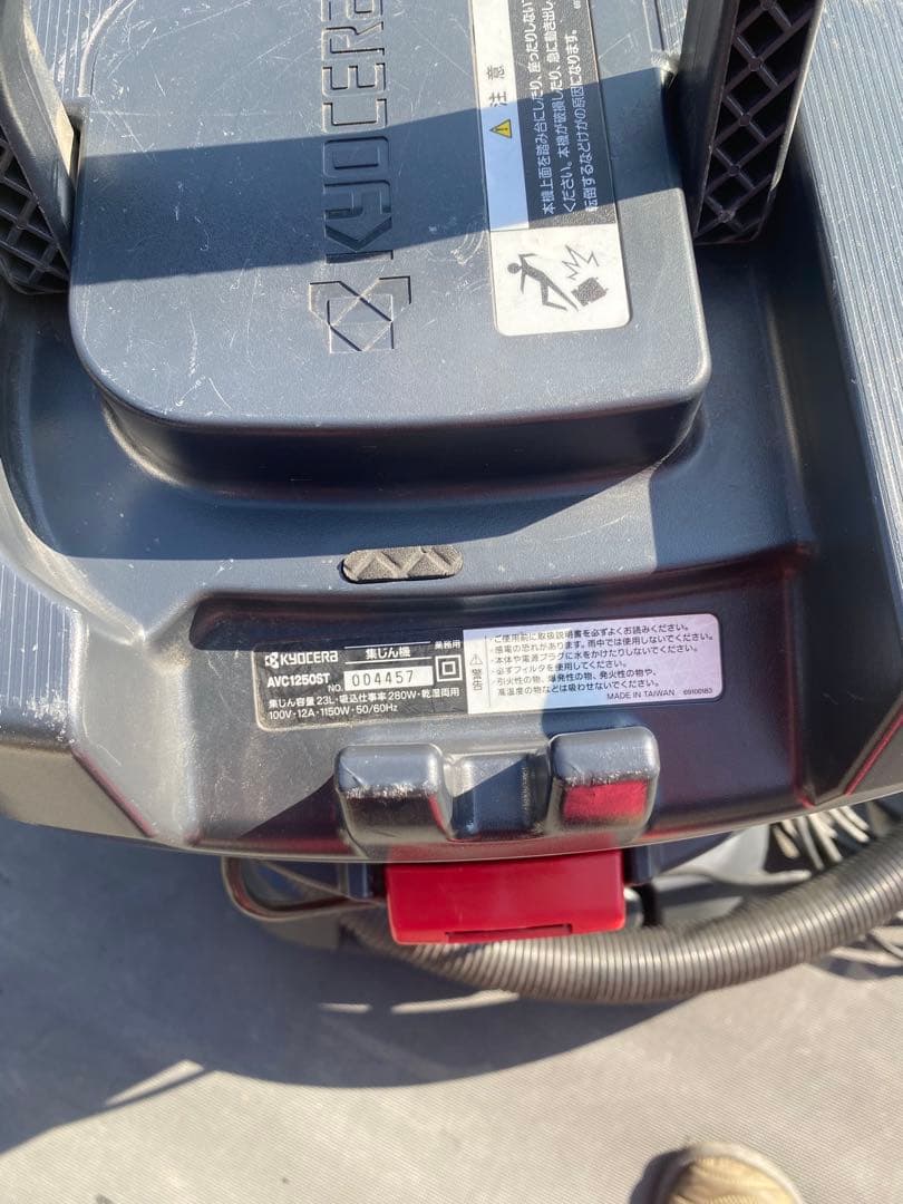 京セラの集塵機